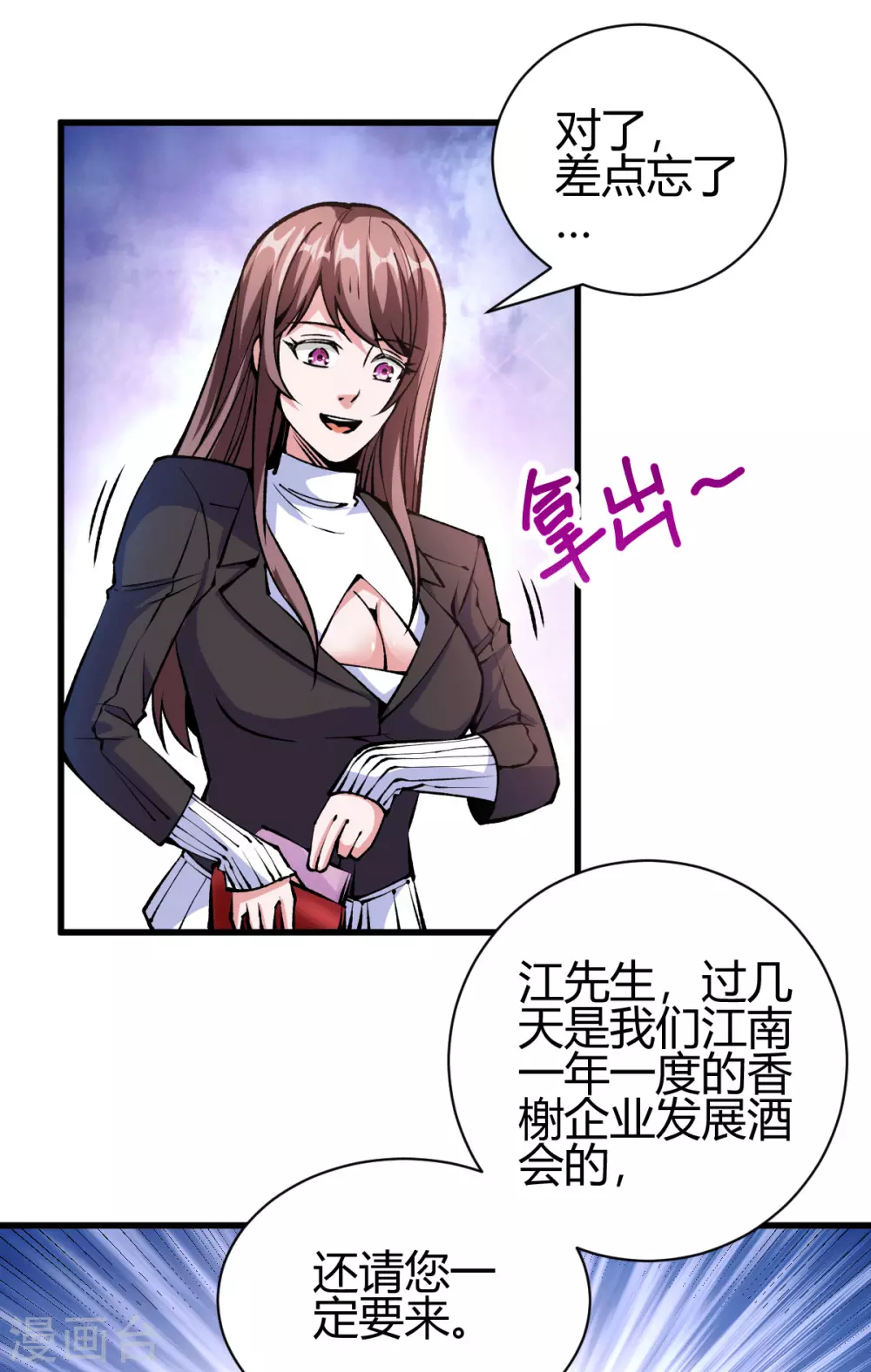 第39话 军人们被罚蛙跳？-第40话