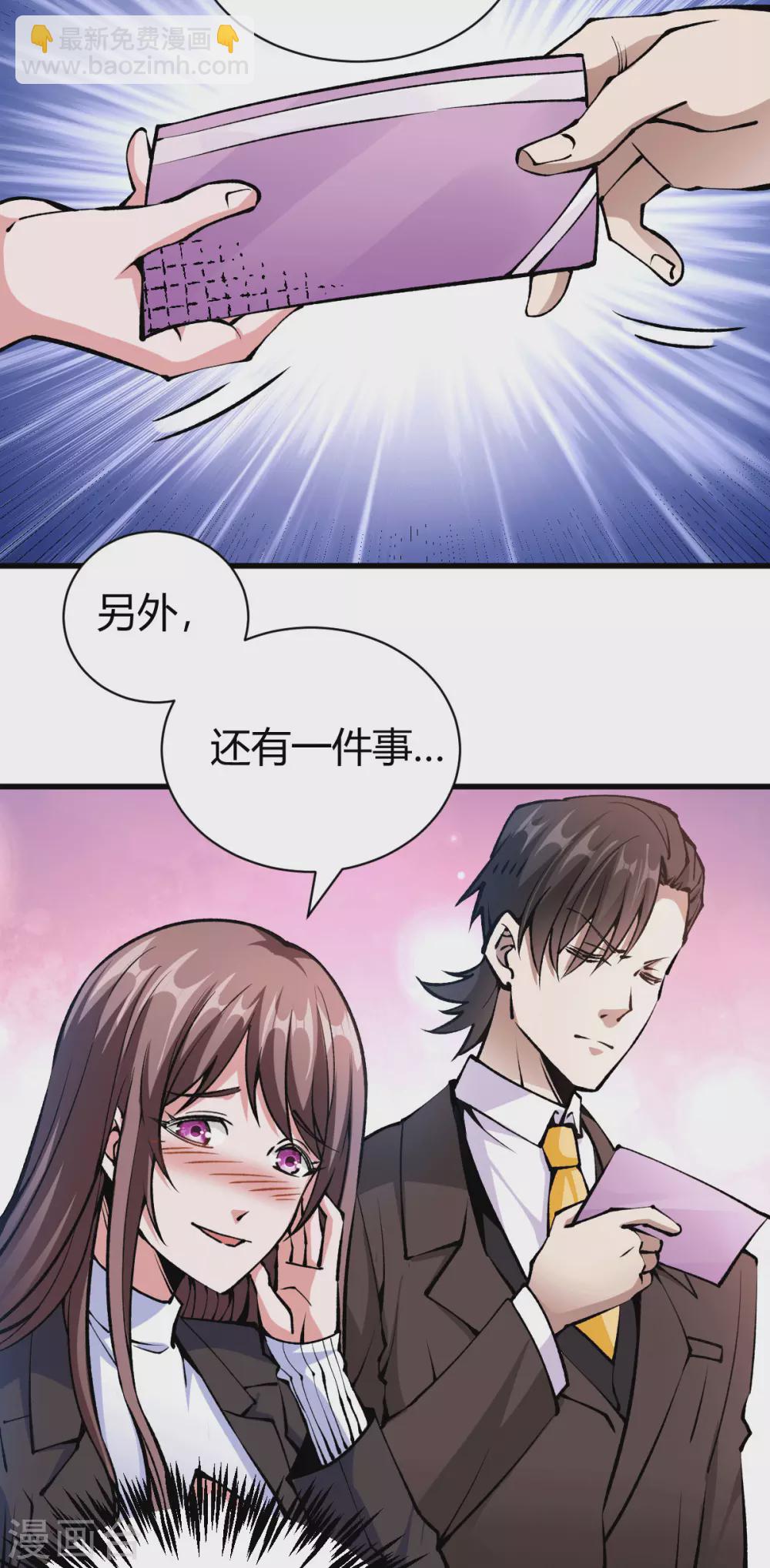 第39话 军人们被罚蛙跳？-第40话