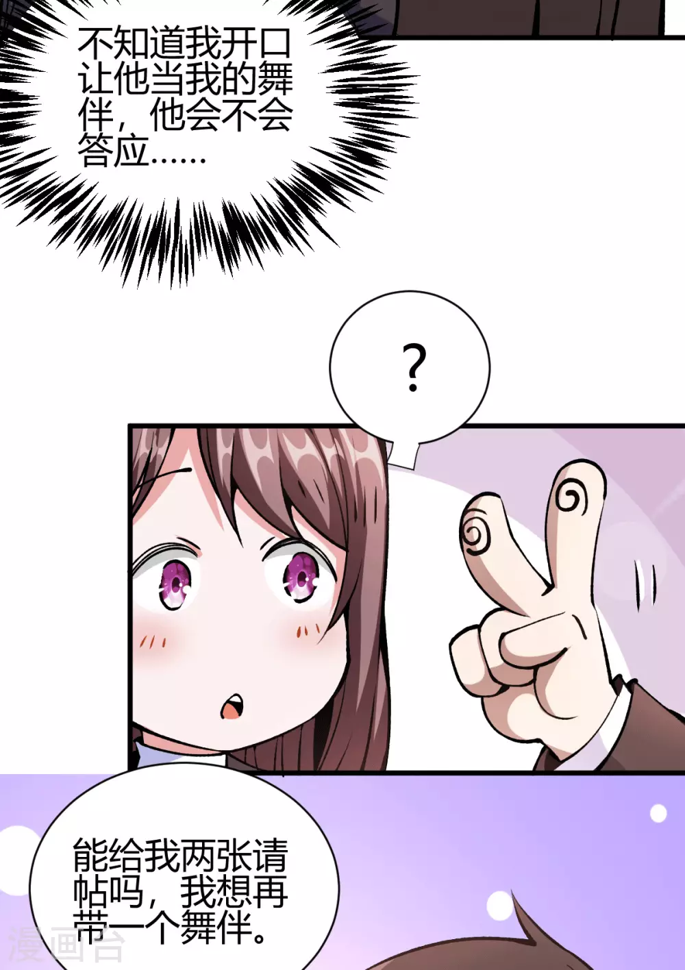 第39话 军人们被罚蛙跳？-第40话