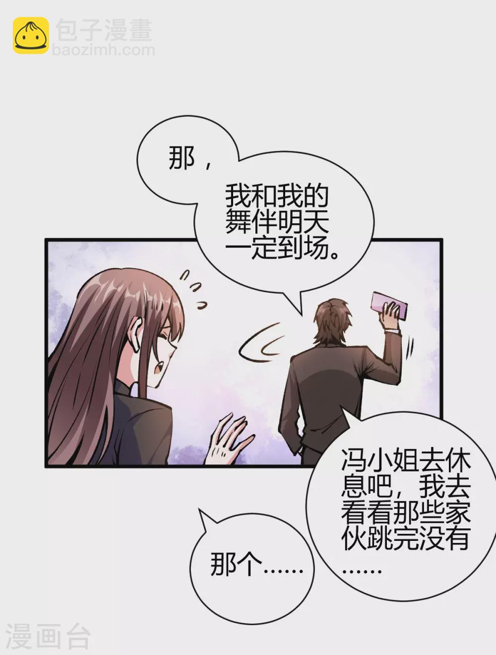 第39话 军人们被罚蛙跳？-第40话