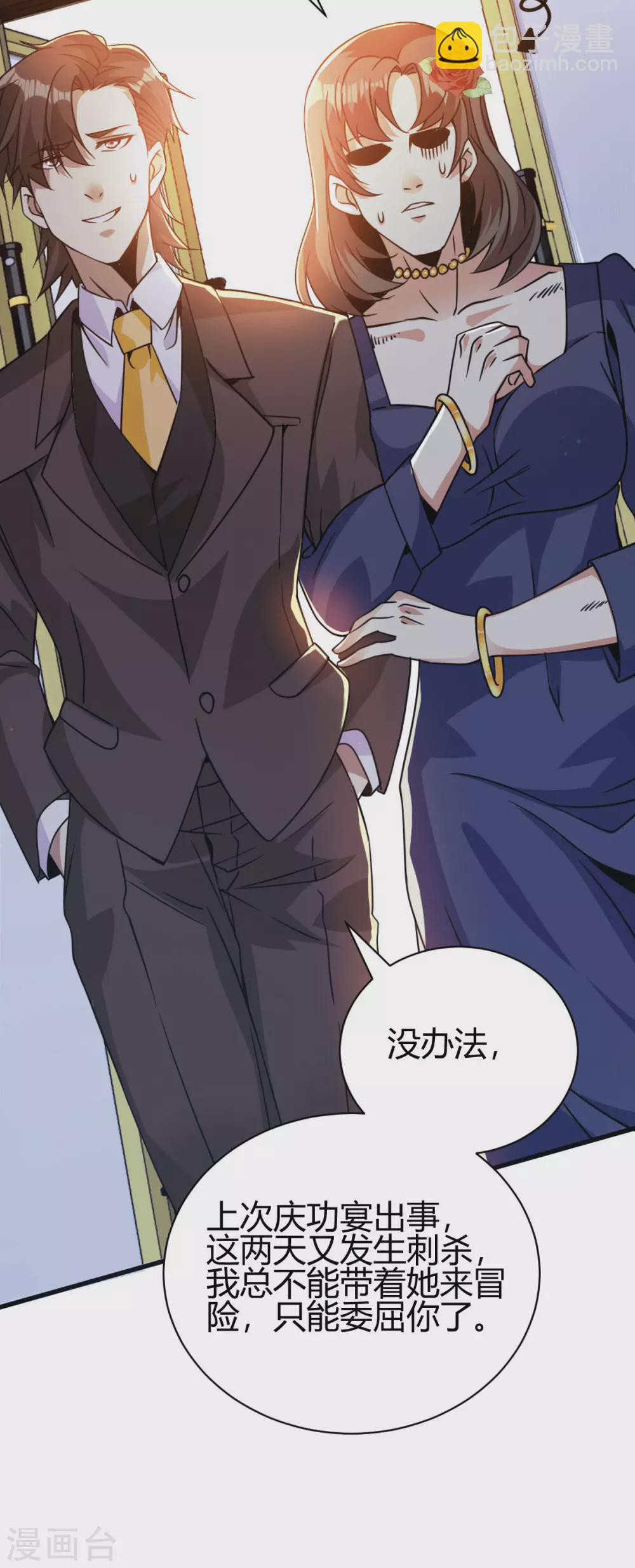 第39话 军人们被罚蛙跳？-第40话