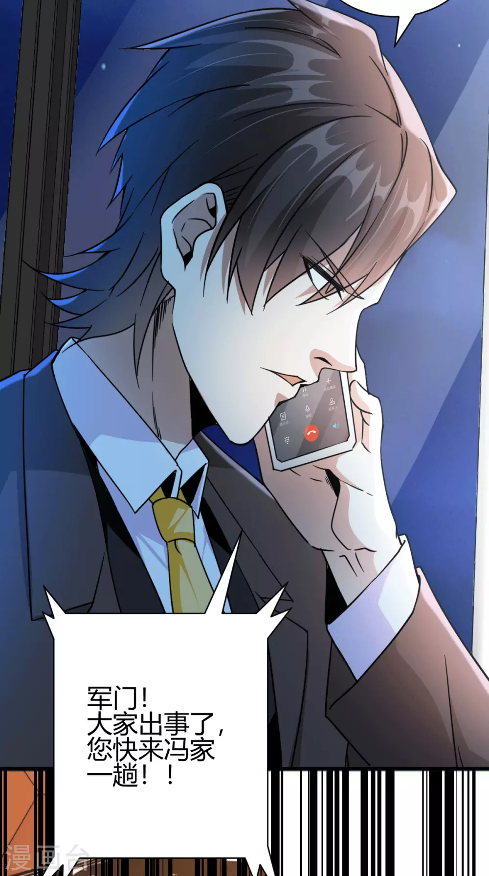 第39话 军人们被罚蛙跳？-第40话