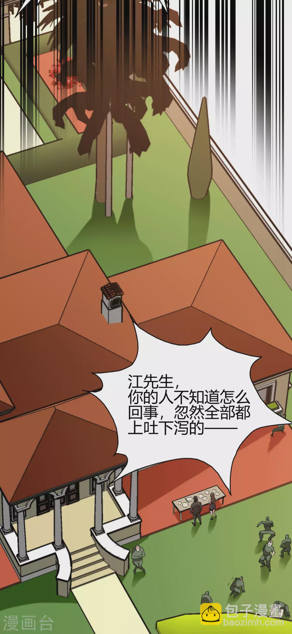 第39话 军人们被罚蛙跳？-第40话