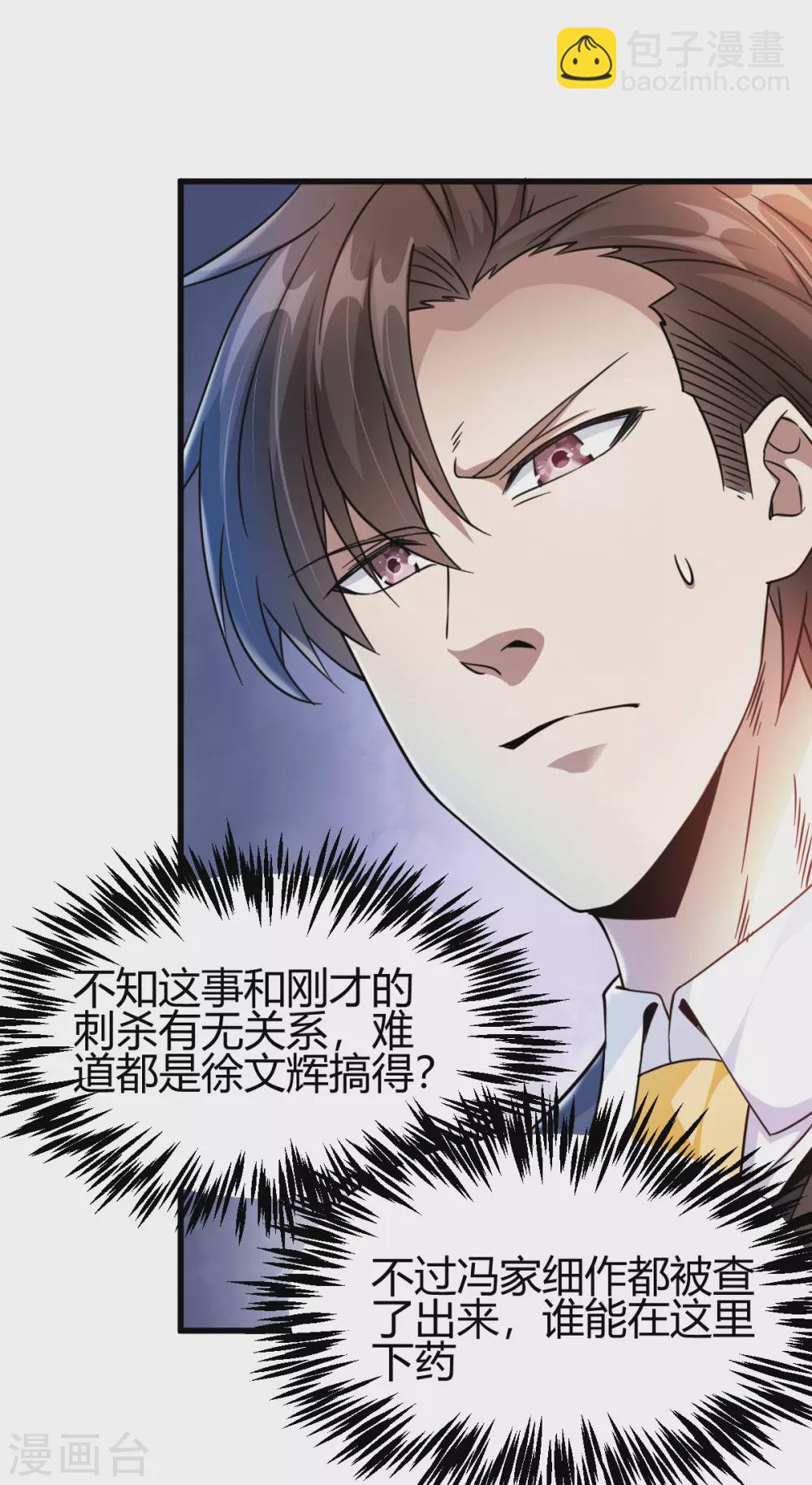 第39话 军人们被罚蛙跳？-第40话