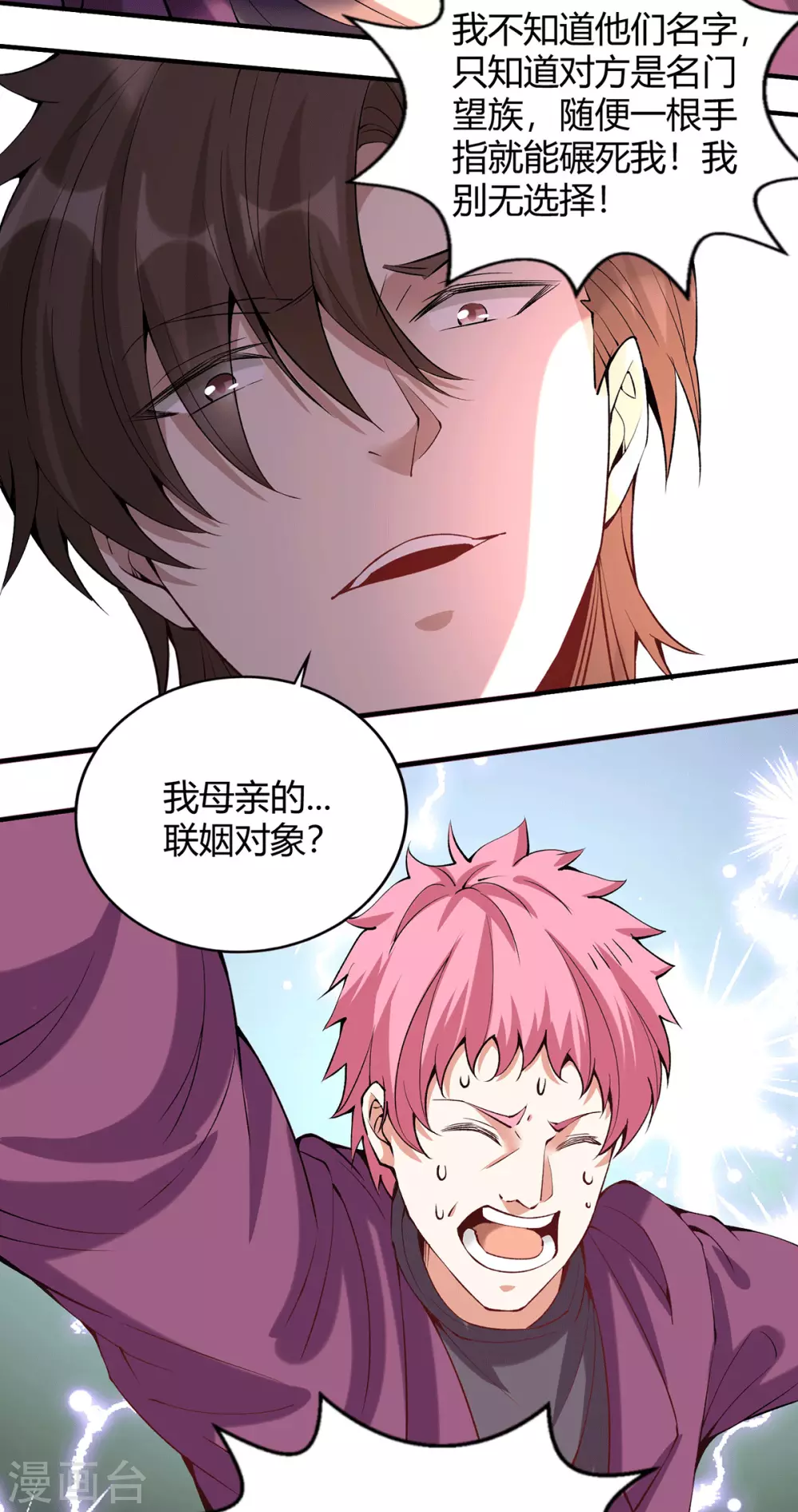 第41话 关于父母的事-第42话