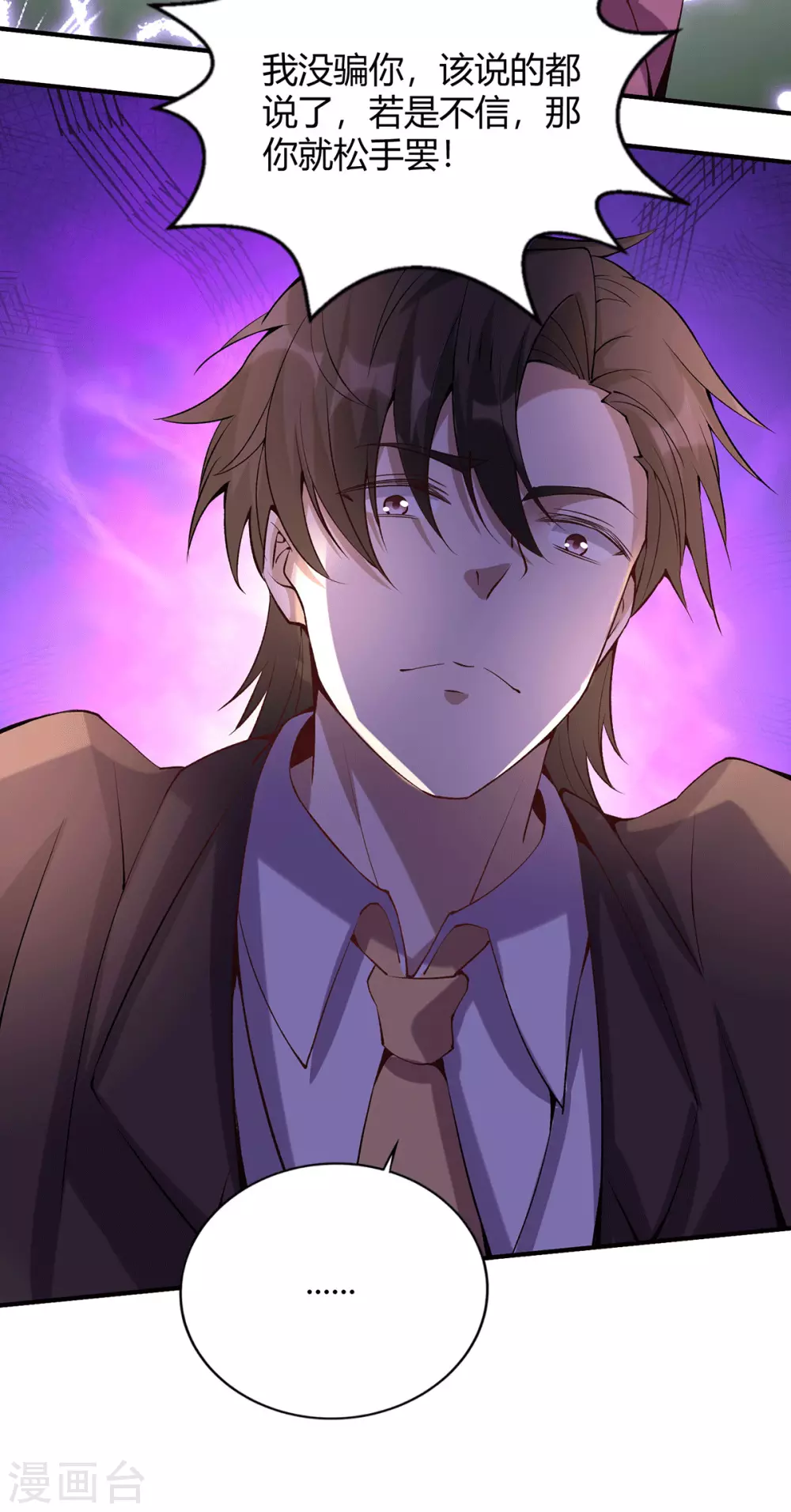 第41话 关于父母的事-第42话