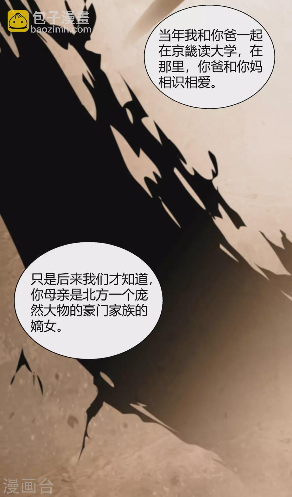 第41话 关于父母的事-第42话