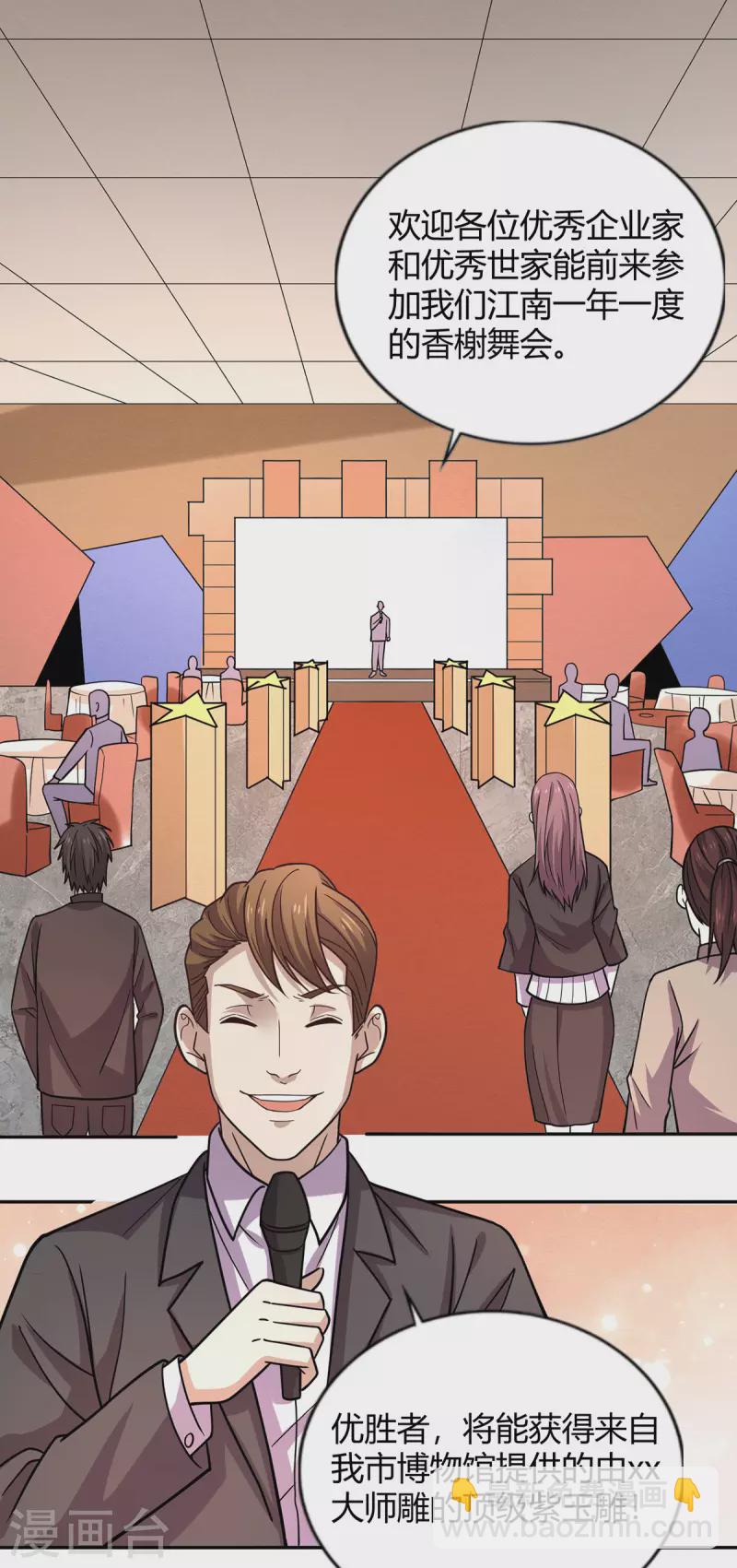 第43话 一舞惊艳众人-第44话