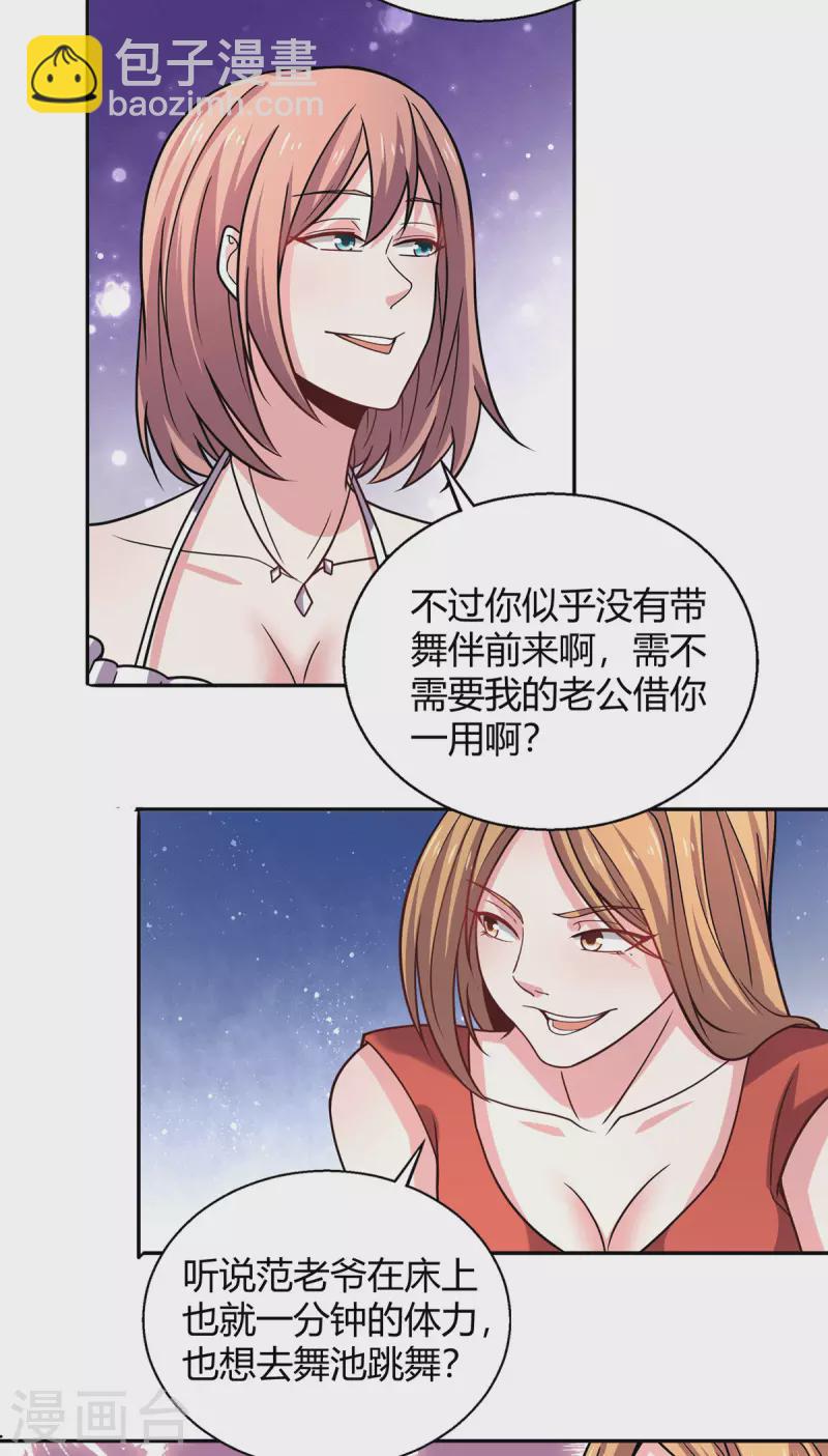 第43话 一舞惊艳众人-第44话