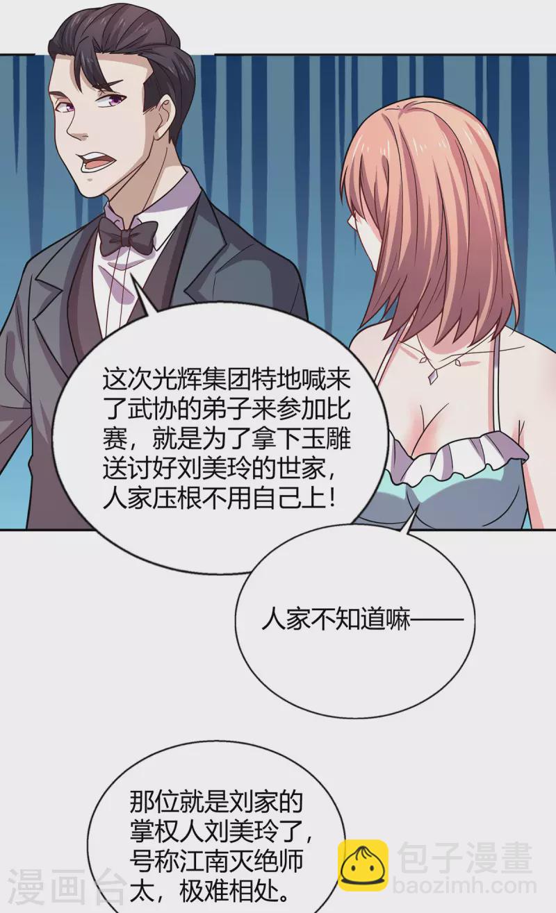 第43话 一舞惊艳众人-第44话