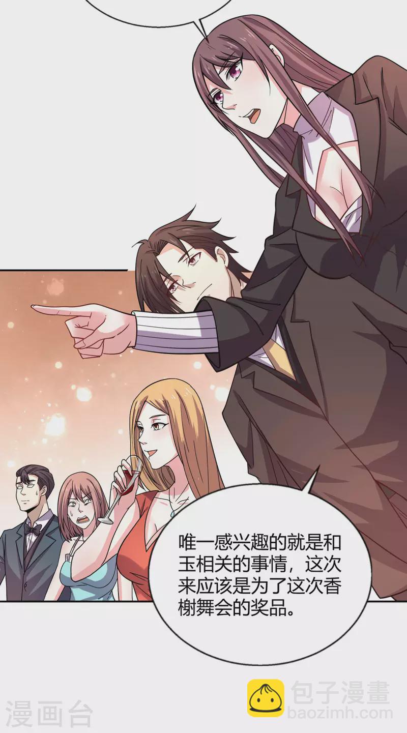 第43话 一舞惊艳众人-第44话