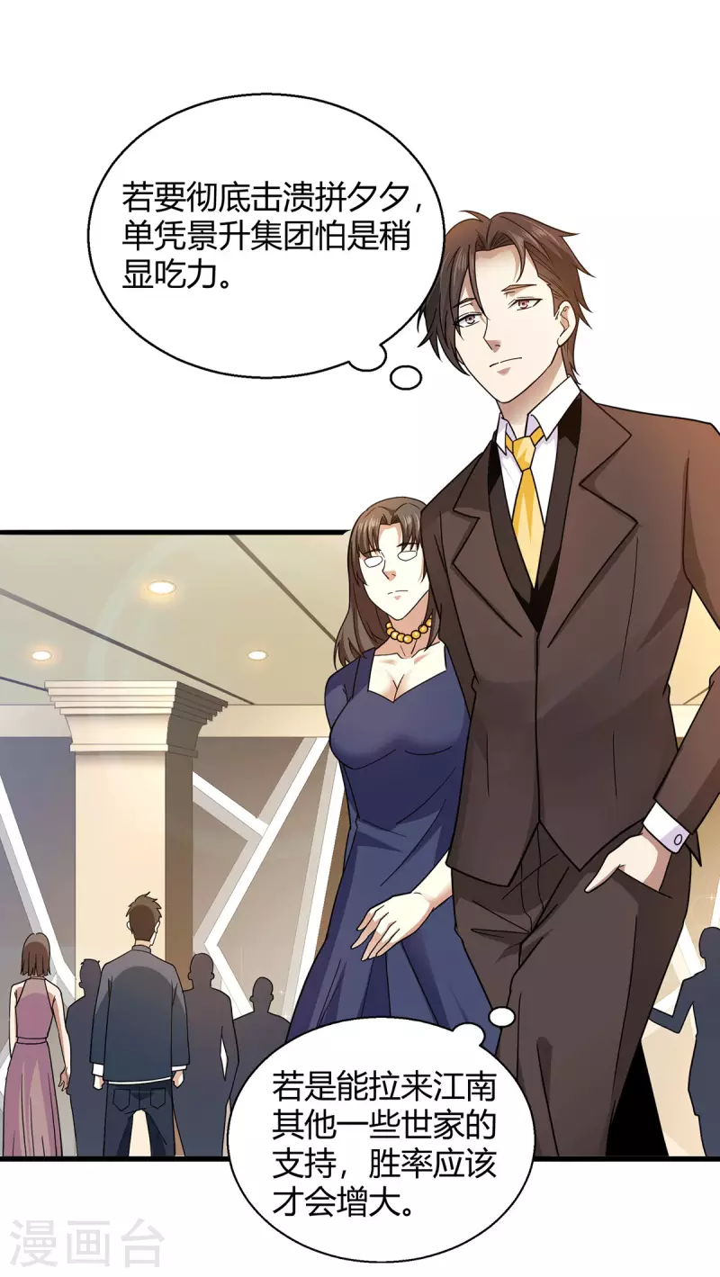 第43话 一舞惊艳众人-第44话