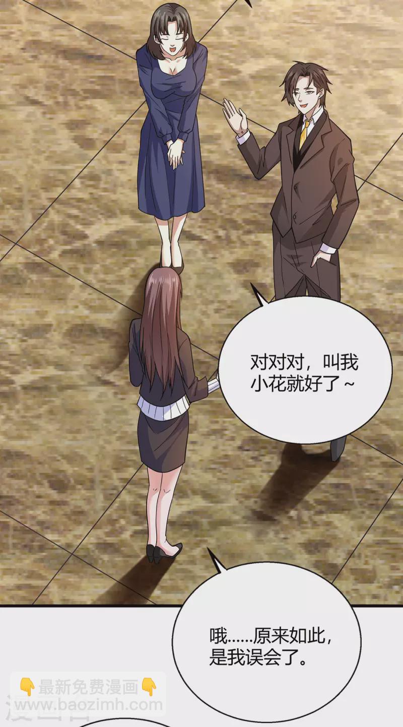 第43话 一舞惊艳众人-第44话