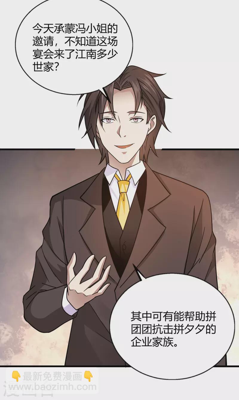 第43话 一舞惊艳众人-第44话