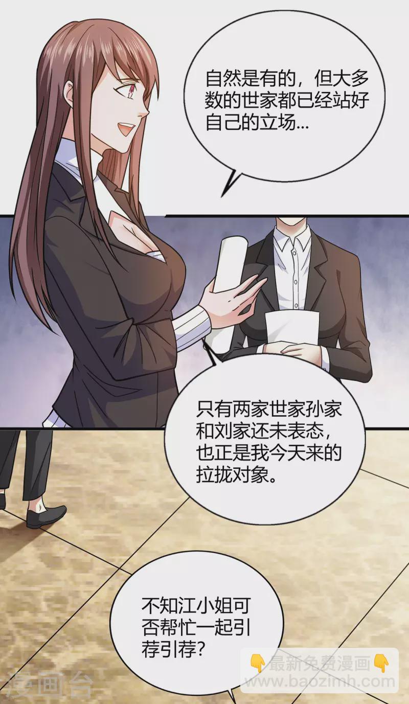 第43话 一舞惊艳众人-第44话