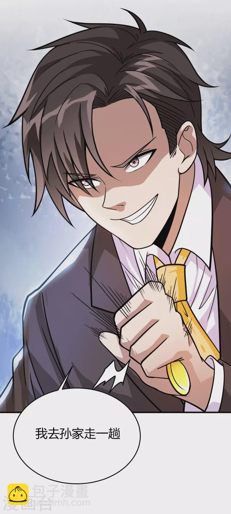 第45话 拉拢孙家-第46话