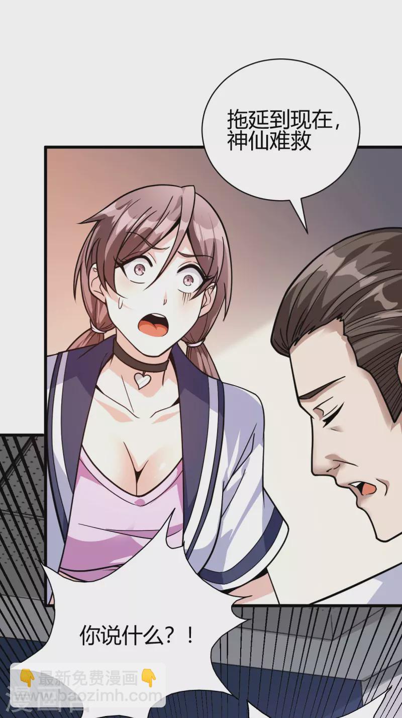 第45话 拉拢孙家-第46话