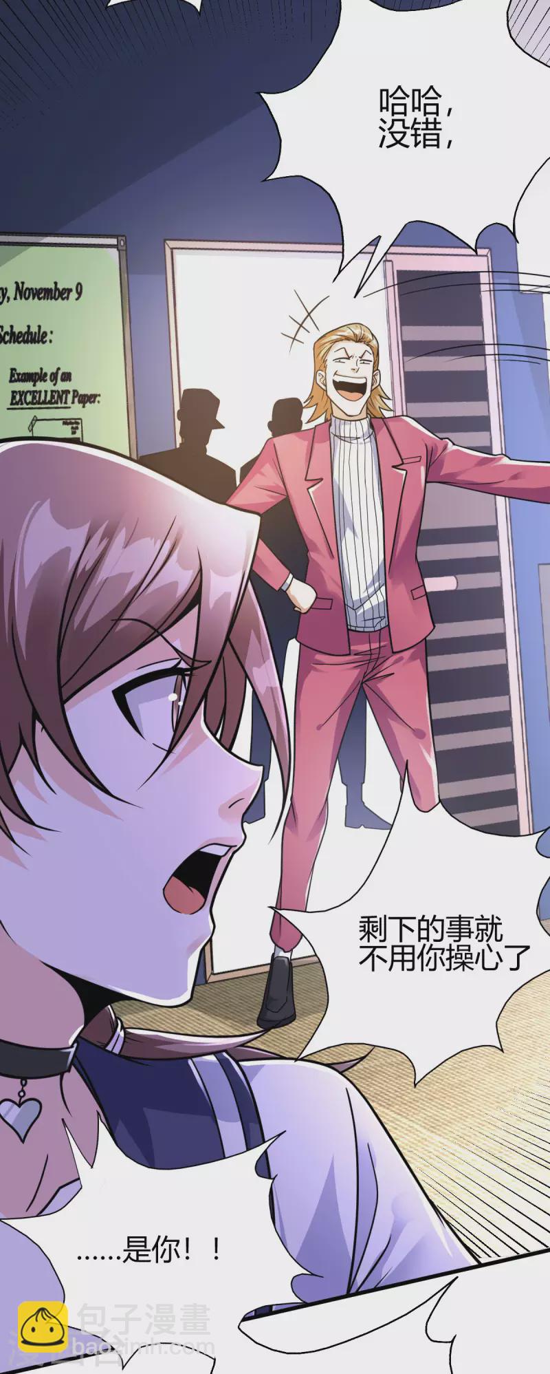 第45话 拉拢孙家-第46话