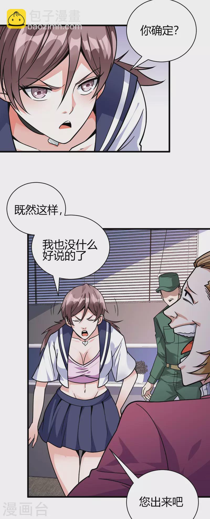 第45话 拉拢孙家-第46话