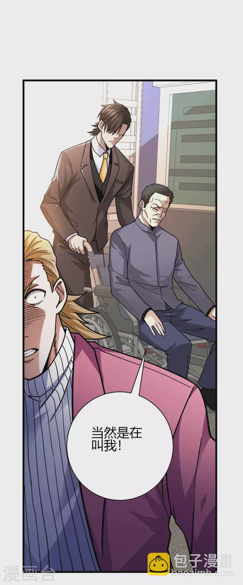 第45话 拉拢孙家-第46话