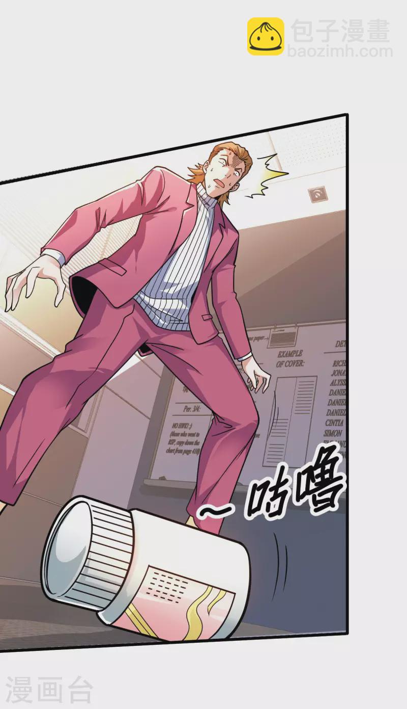 第45话 拉拢孙家-第46话