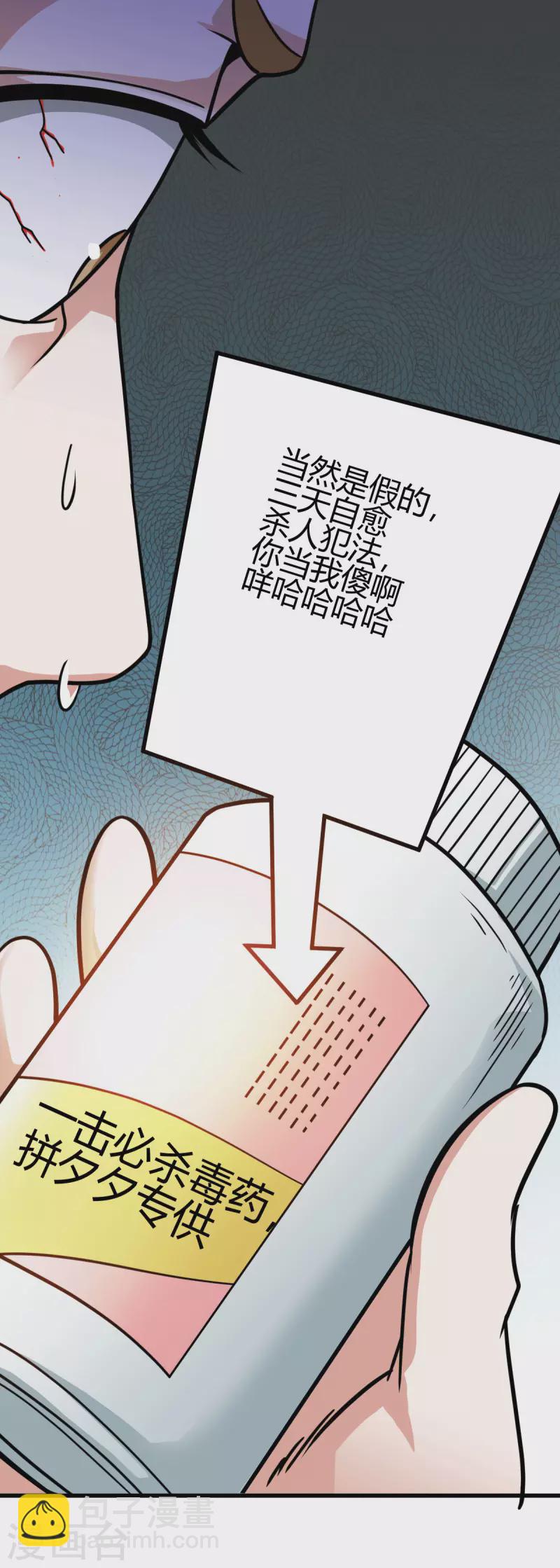 第45话 拉拢孙家-第46话