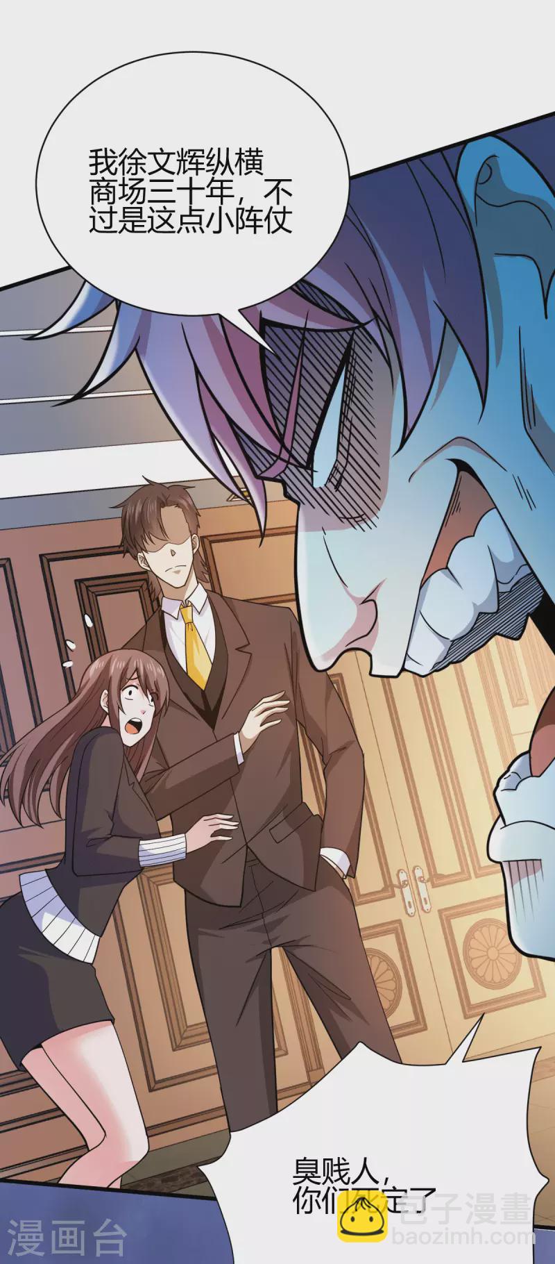 第47话 叶沧海复活？-第48话