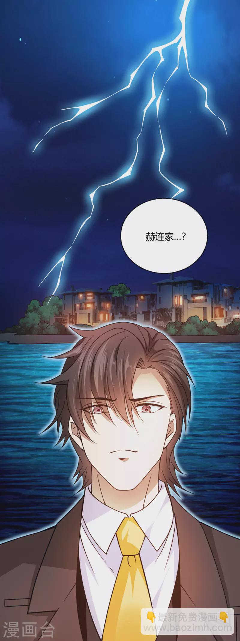 第49话 传说中的赫连家-第50话