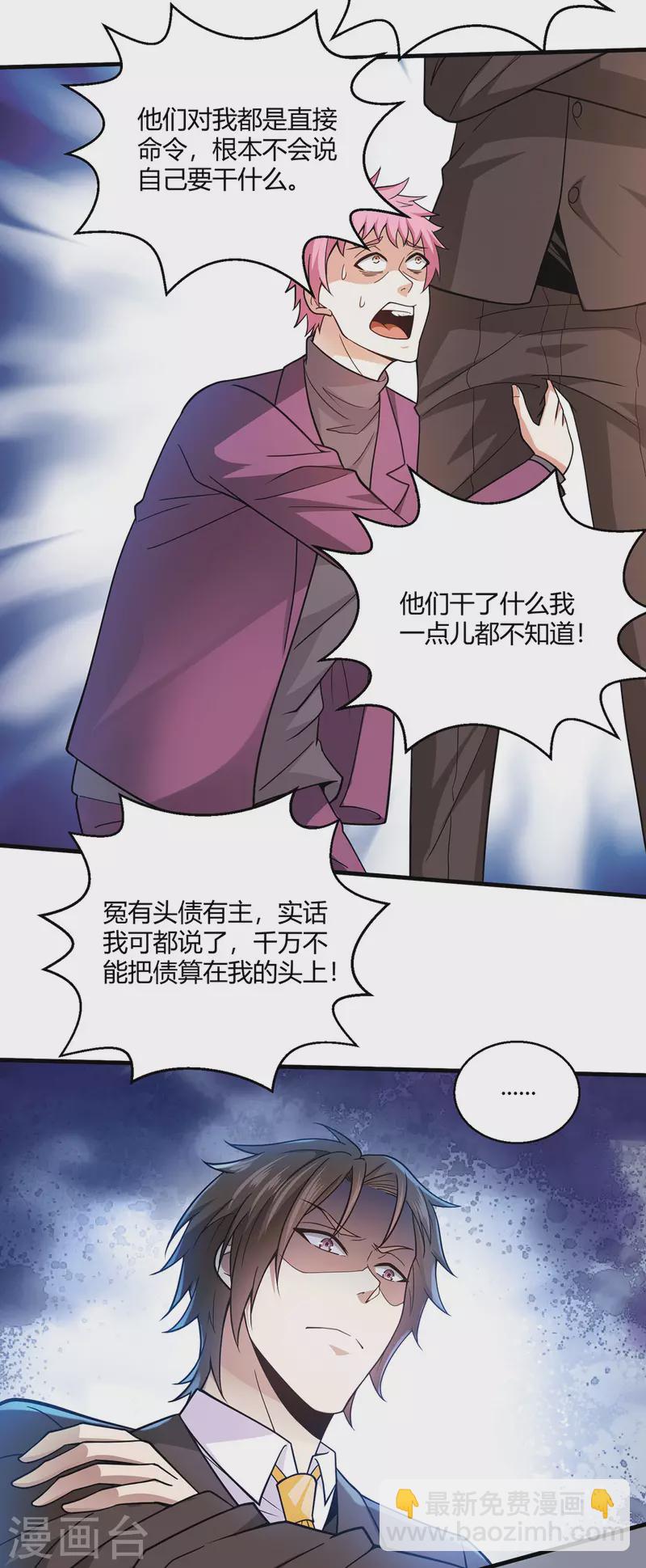 第49话 传说中的赫连家-第50话