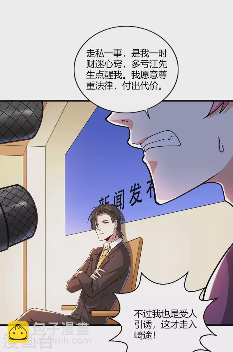 第49话 传说中的赫连家-第50话