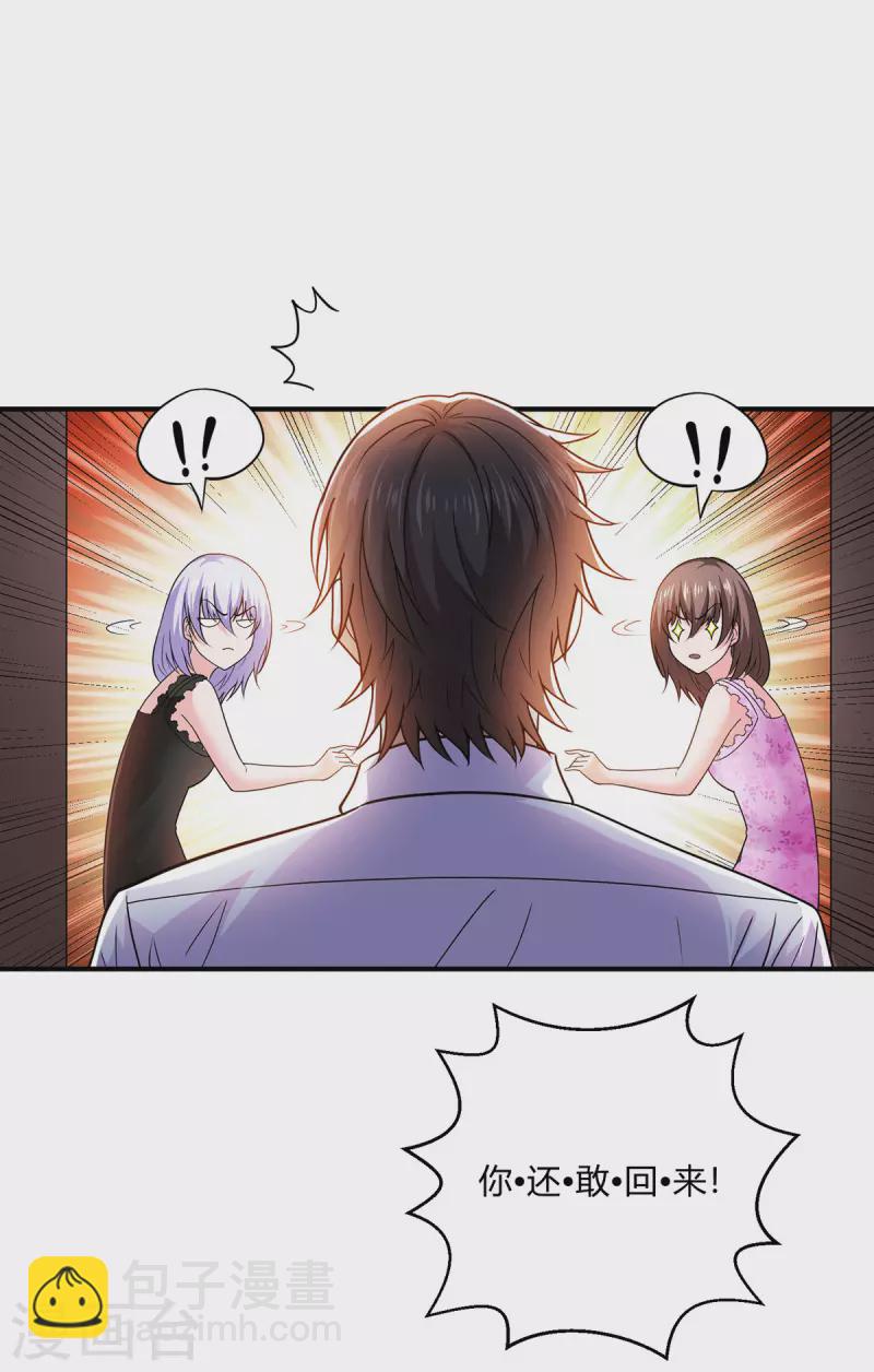 第51话 得到玄清决线索-第52话