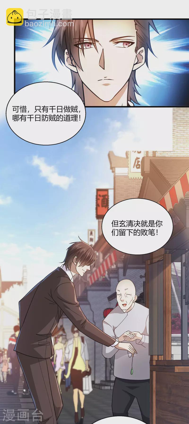 第51话 得到玄清决线索-第52话