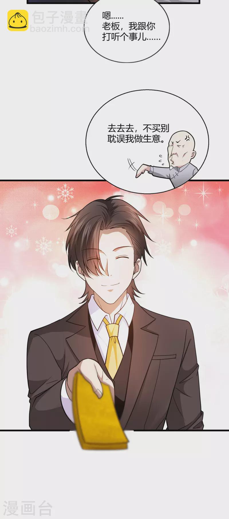 第51话 得到玄清决线索-第52话