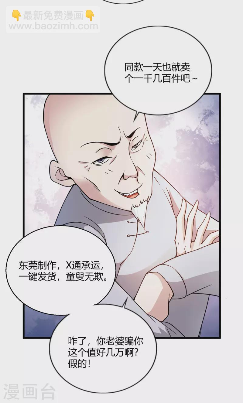 第51话 得到玄清决线索-第52话