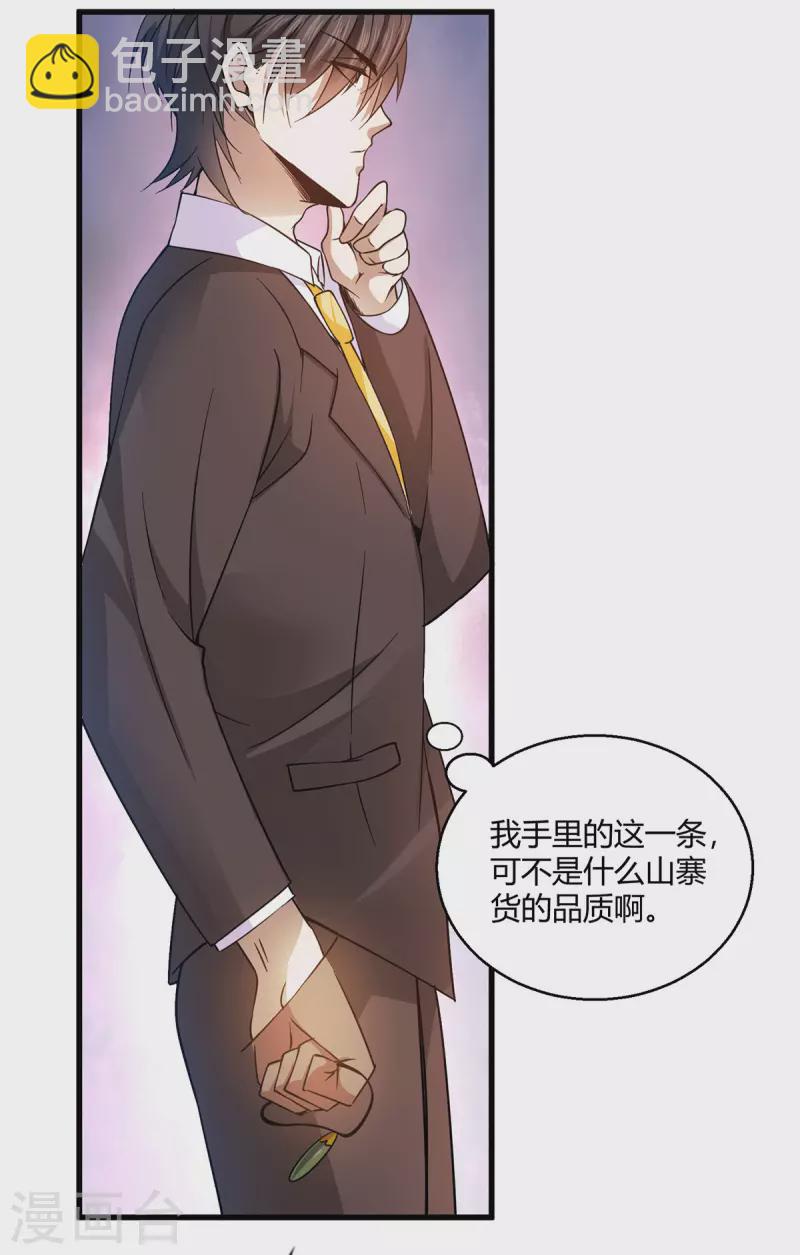 第51话 得到玄清决线索-第52话