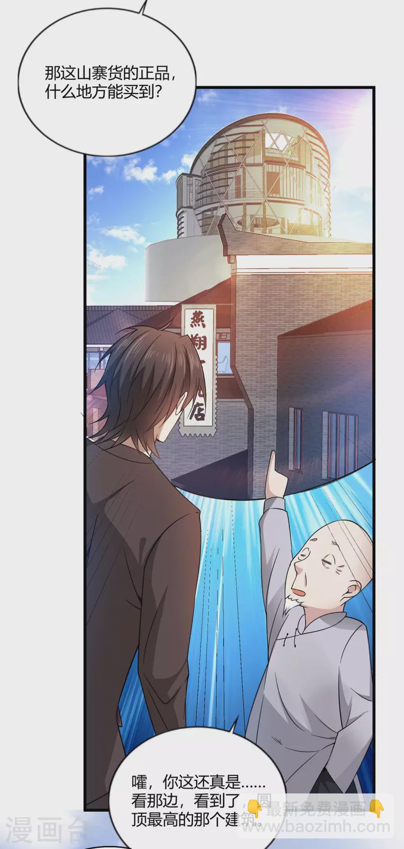 第51话 得到玄清决线索-第52话