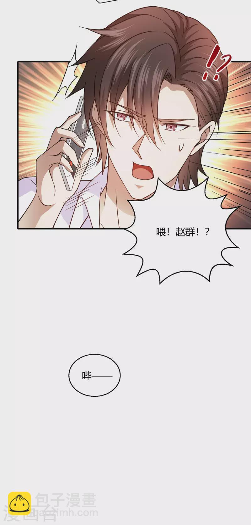 第51话 得到玄清决线索-第52话