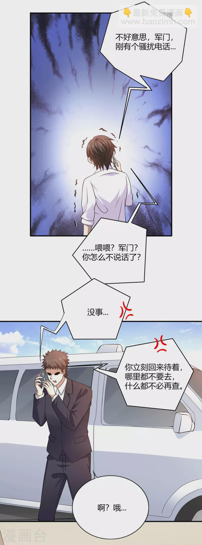 第51话 得到玄清决线索-第52话