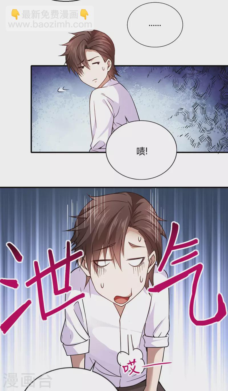 第51话 得到玄清决线索-第52话