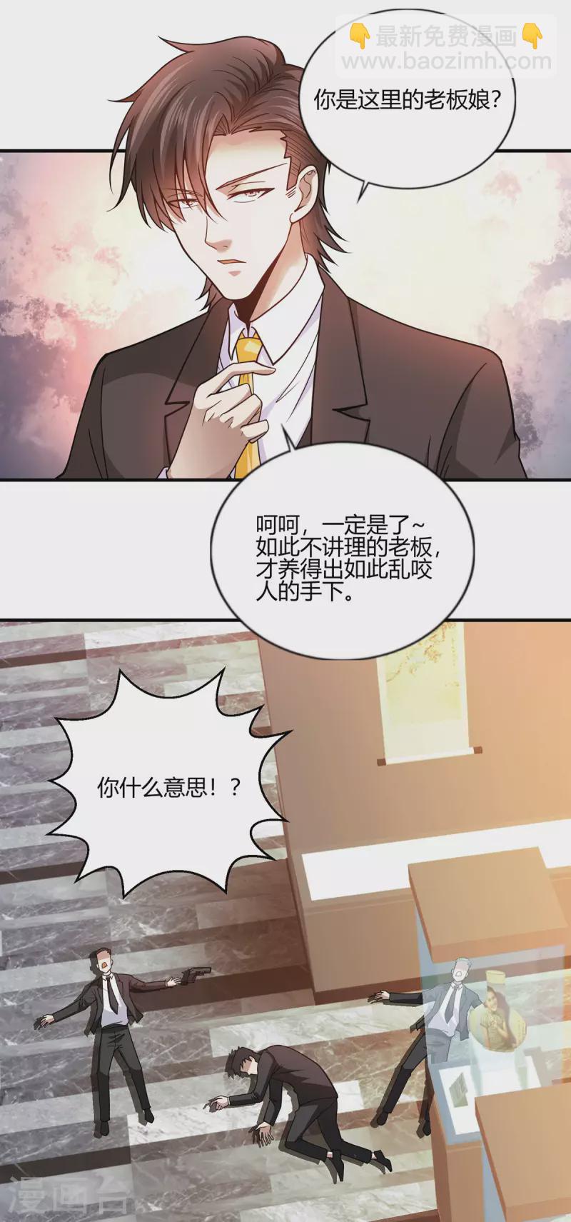 第53话 苑家拍卖会-第54话