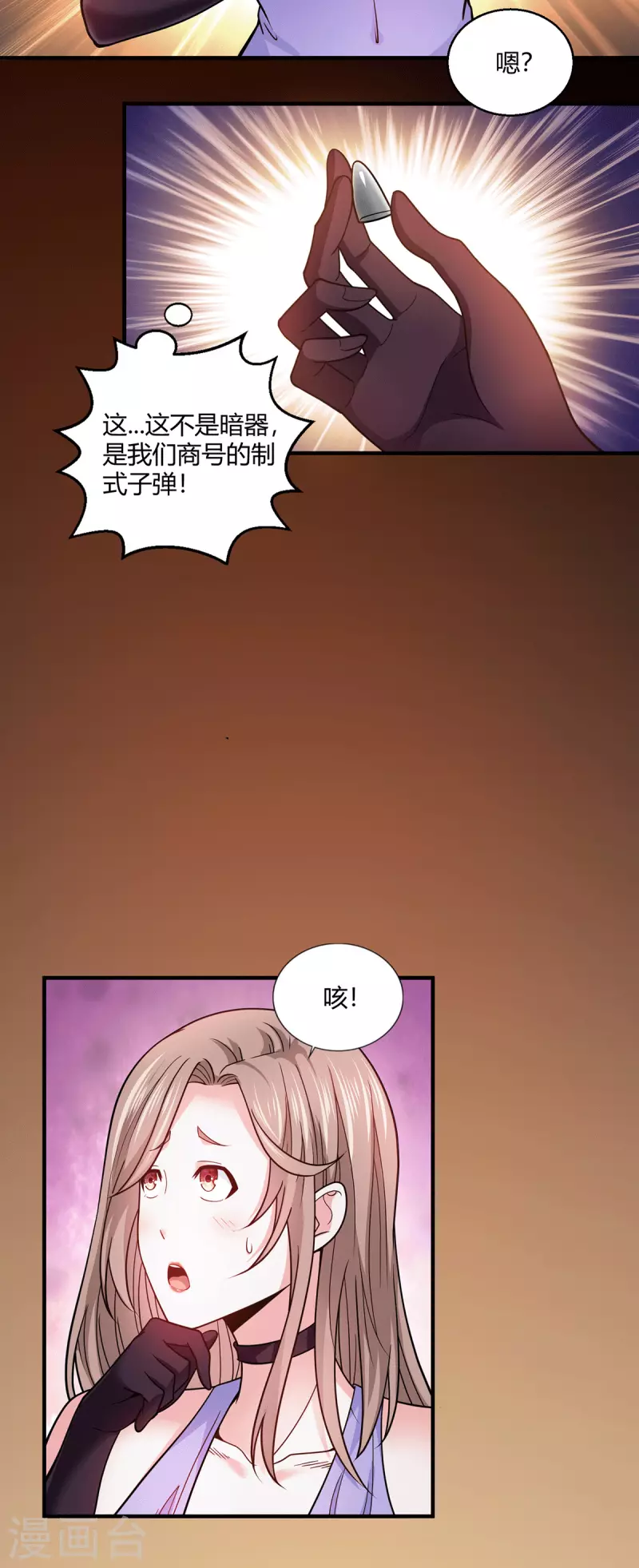 第53话 苑家拍卖会-第54话