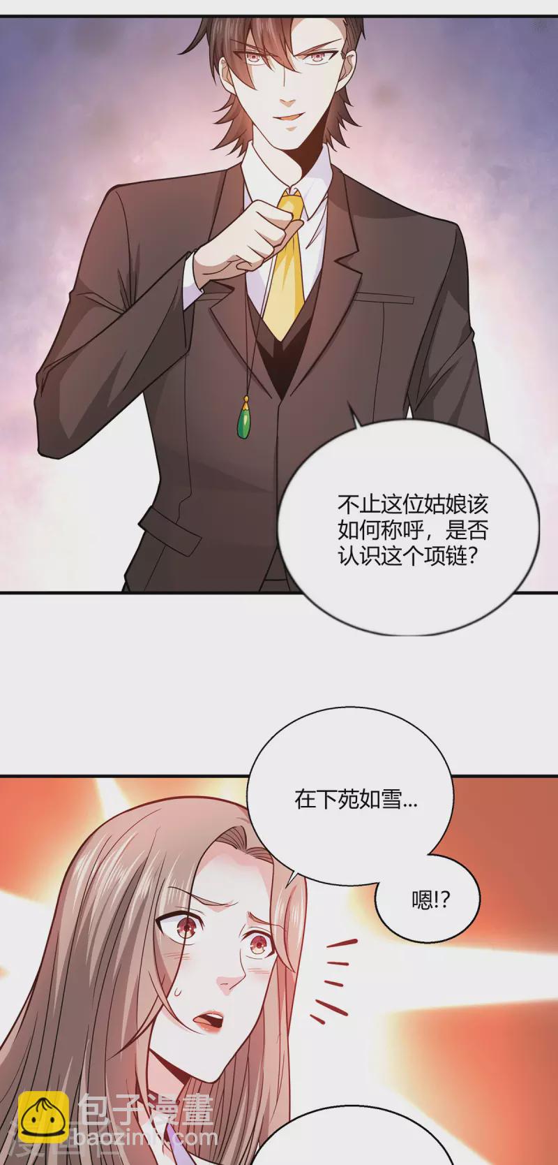 第53话 苑家拍卖会-第54话