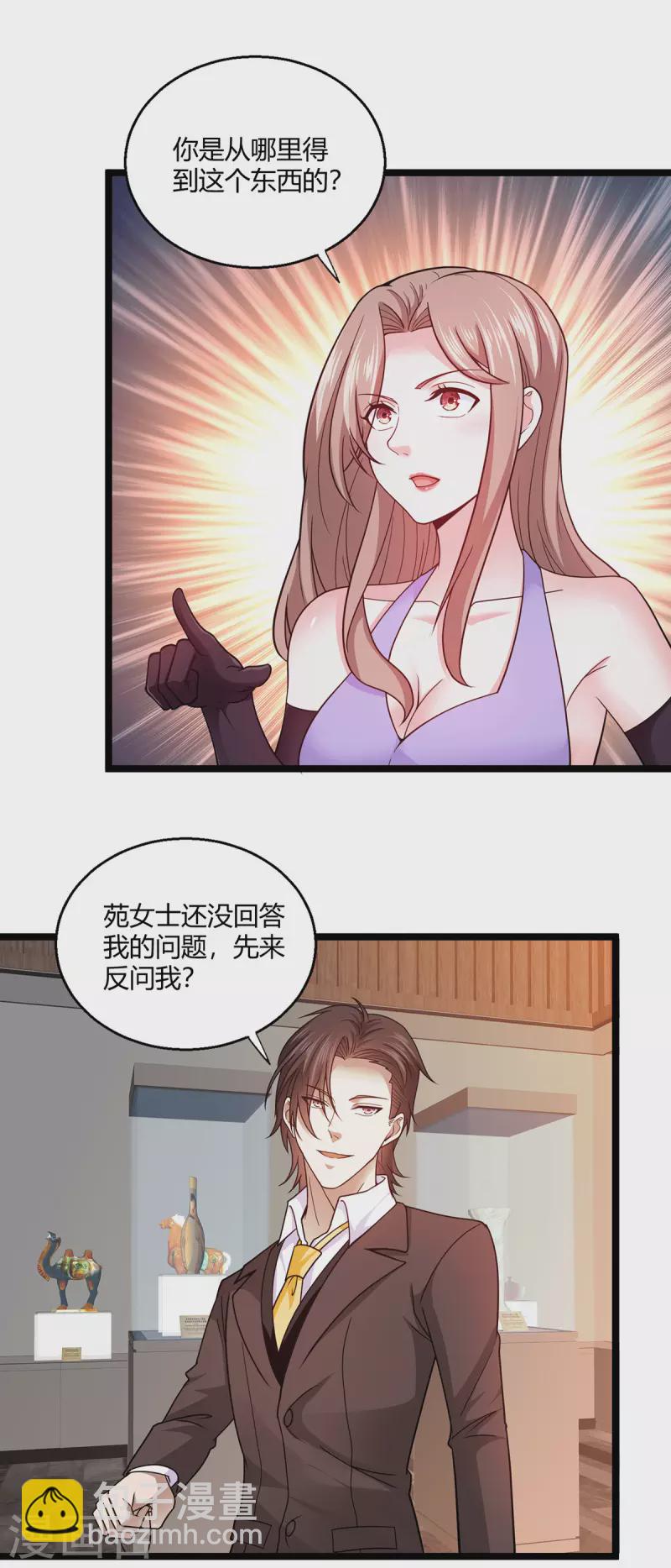 第53话 苑家拍卖会-第54话