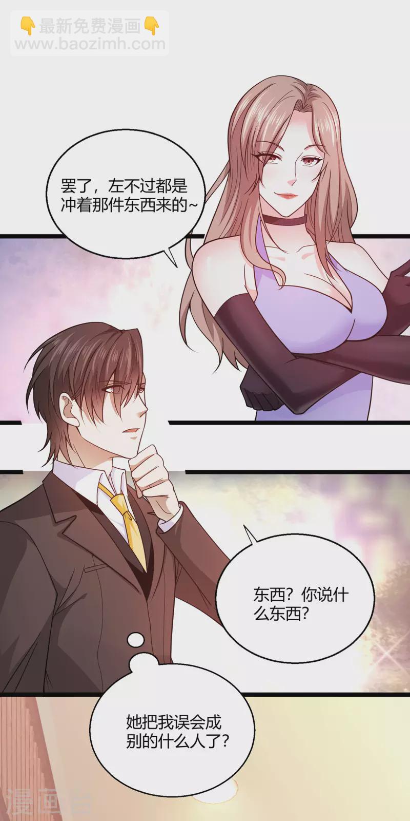 第53话 苑家拍卖会-第54话