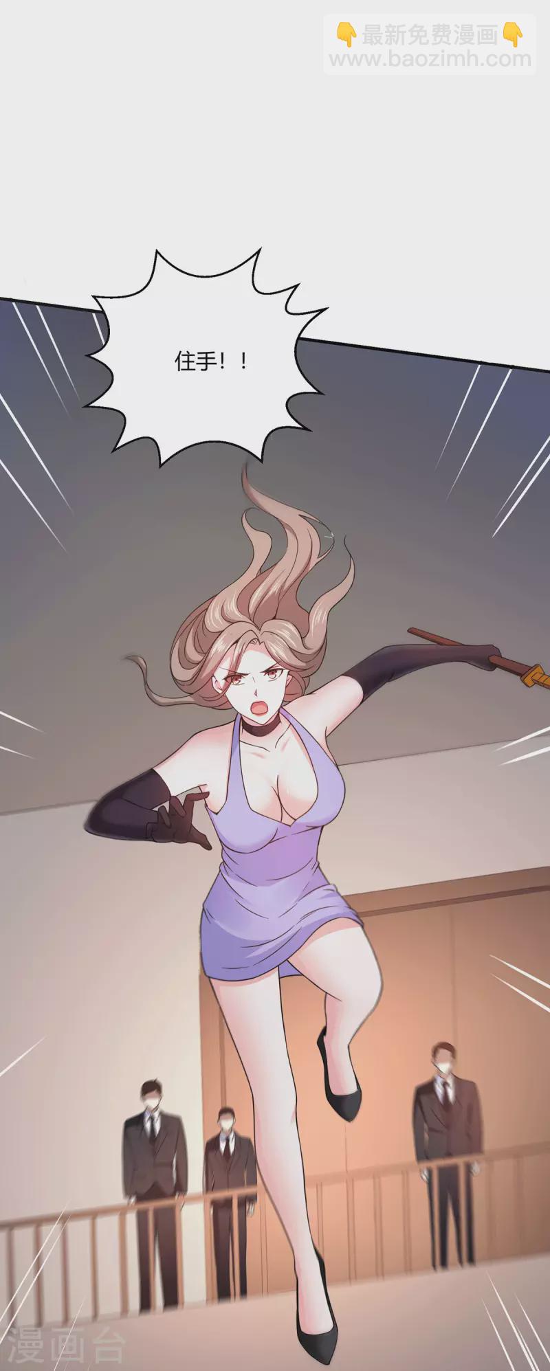 第53话 苑家拍卖会-第54话