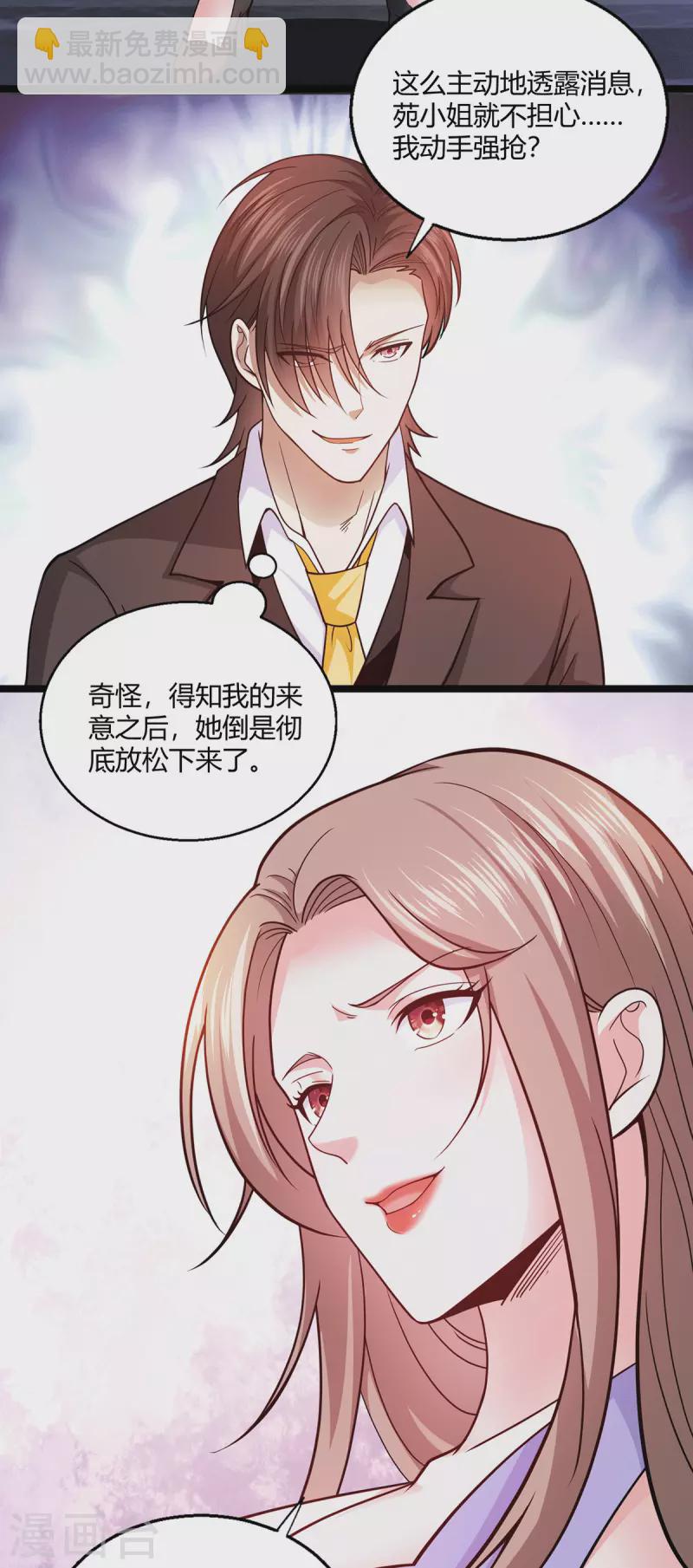 第53话 苑家拍卖会-第54话