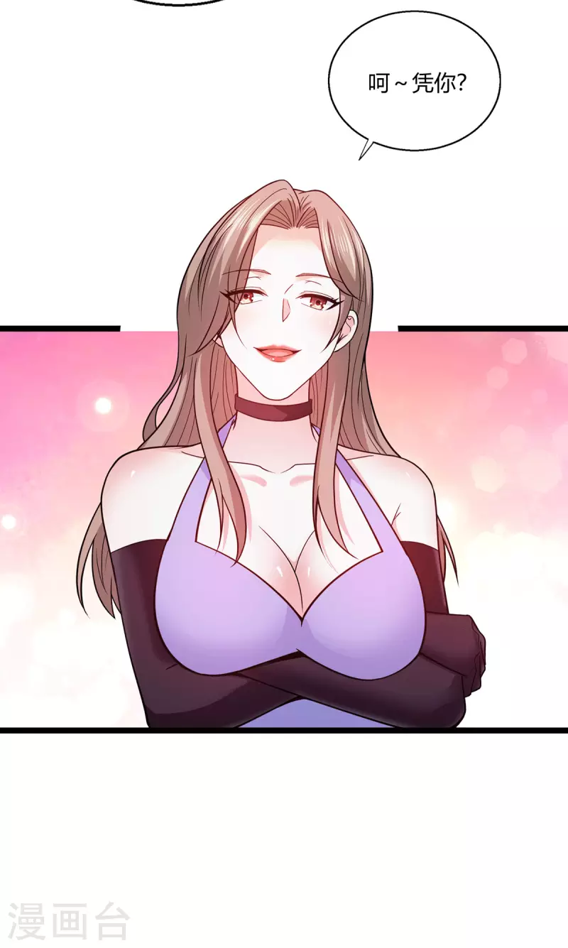 第53话 苑家拍卖会-第54话