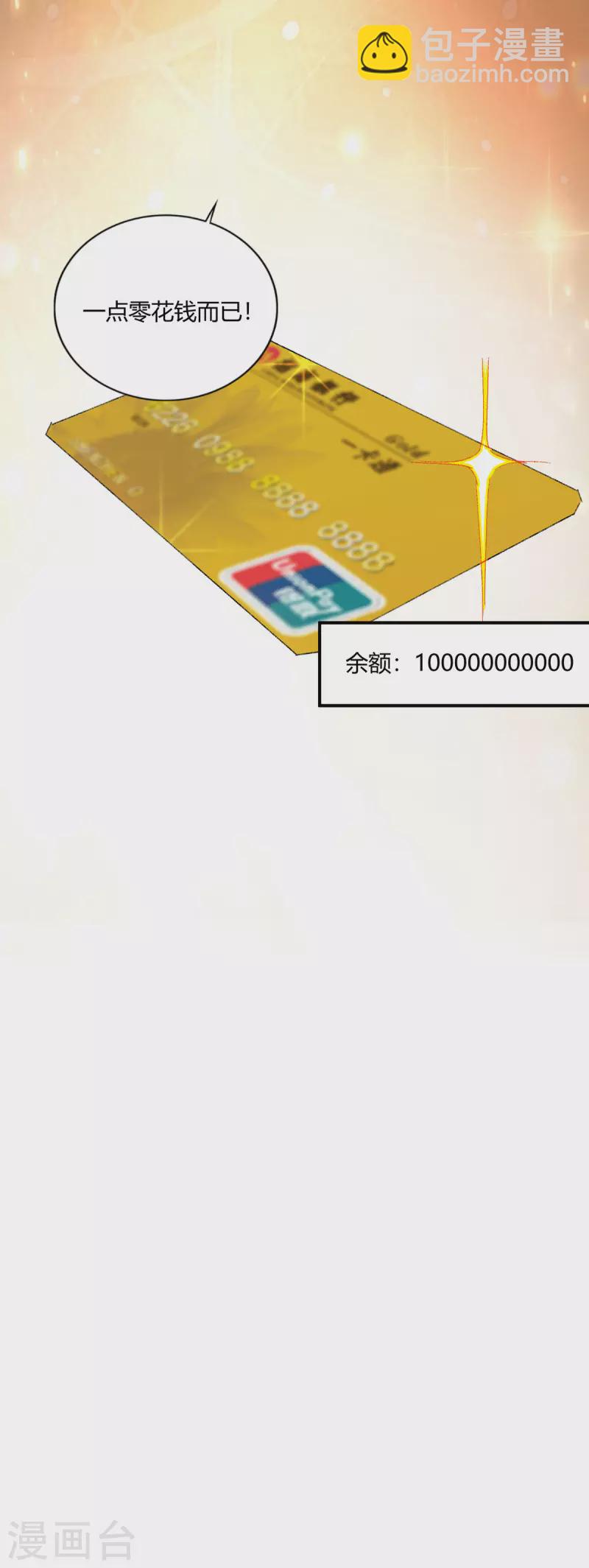 第53话 苑家拍卖会-第54话