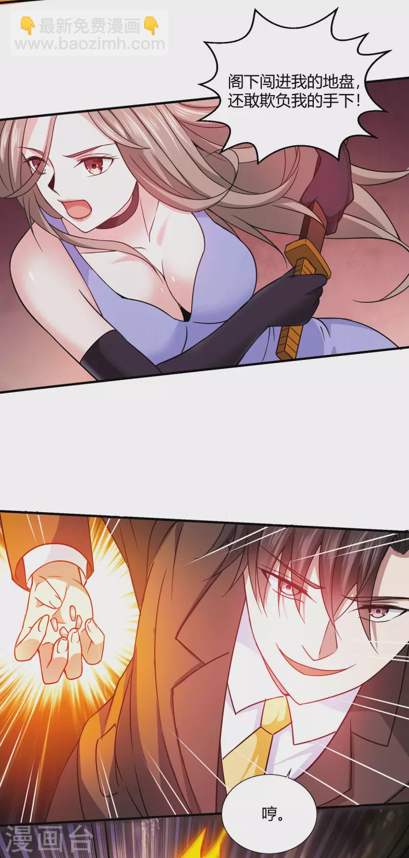 第53话 苑家拍卖会-第54话