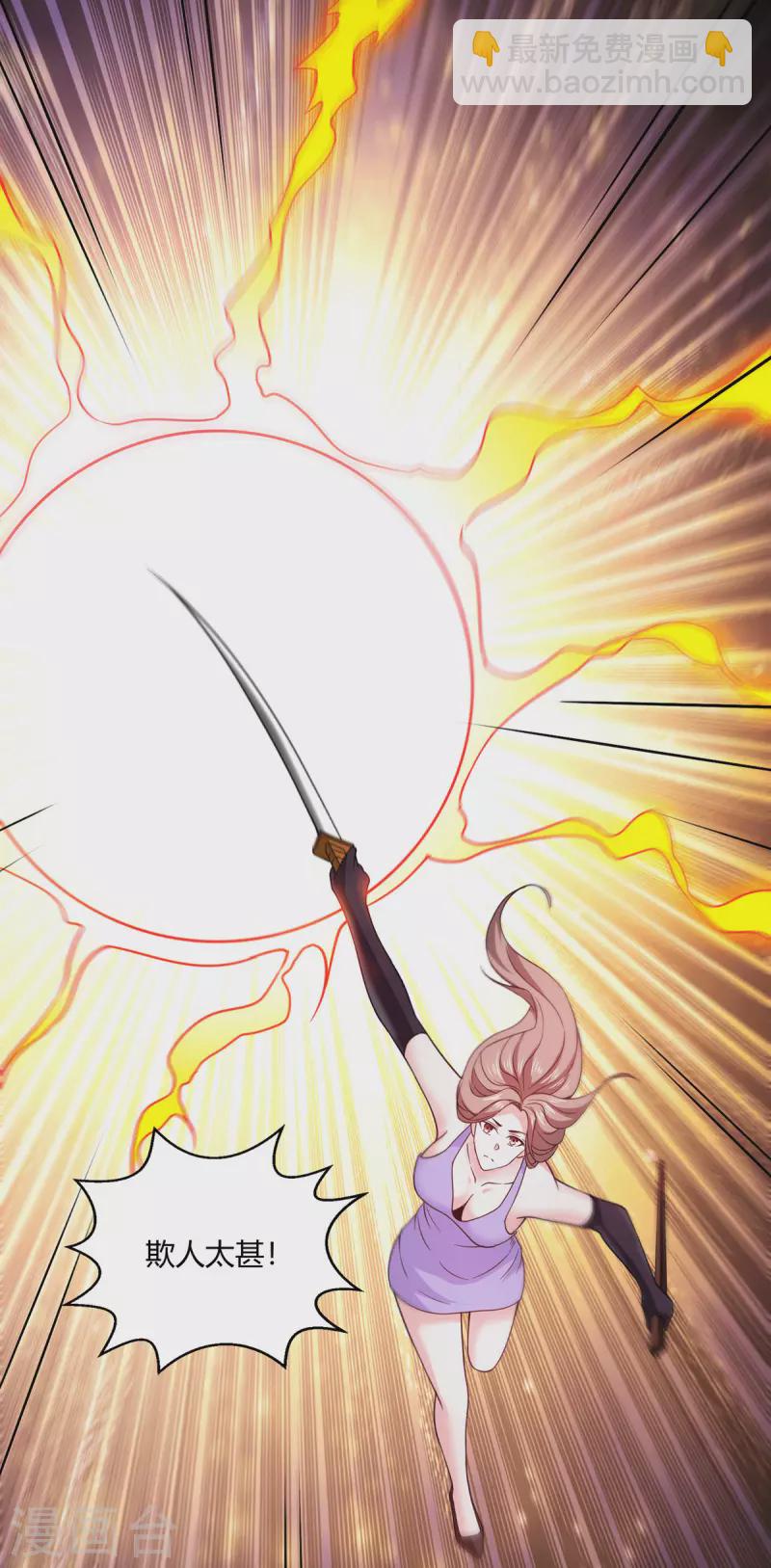 第53话 苑家拍卖会-第54话